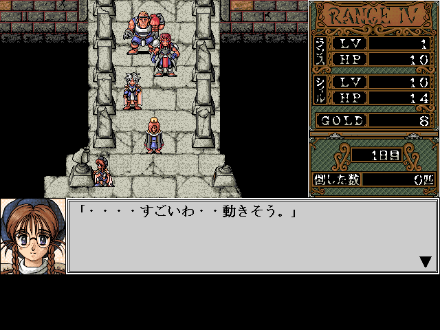 Rance IV: Kyōdan no Isan (FM Towns) screenshot: A meeting in the dungeon