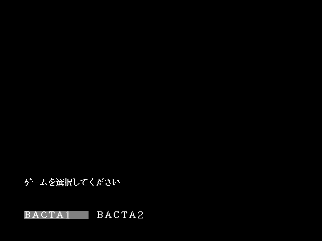 Bacta 1 & 2 + Voice (FM Towns) screenshot: No new title screen - just this selection for the compilation