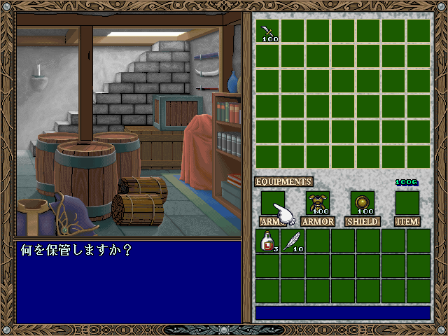 Die Gekirin (FM Towns) screenshot: Here you can store a surplus of items