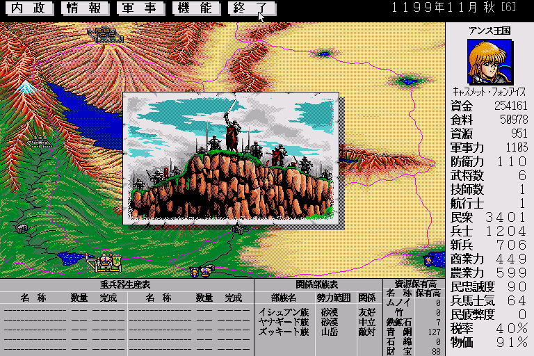Joshua (Sharp X68000) screenshot: Attaaa---aaack!!..
