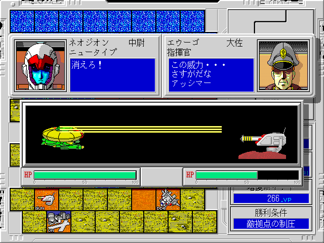 Mobile Suit Gundam: Hyper Desert Operation (FM Towns) screenshot: Revenge by mounted turret!