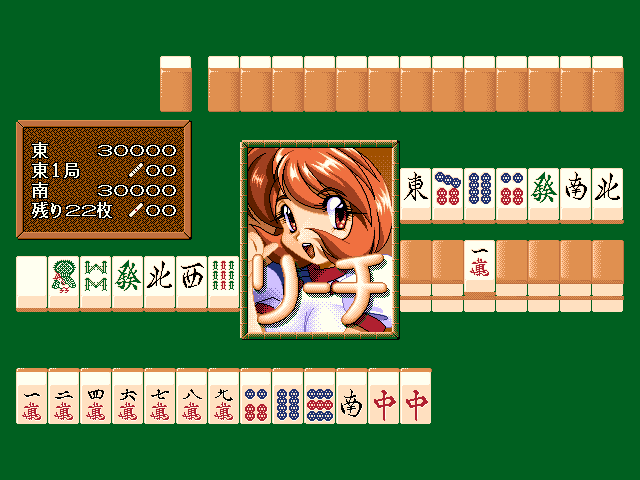 Mahjong Hōtei Raoyui (FM Towns) screenshot: Uh-oh, she declares a "lizhi" ("richi")...