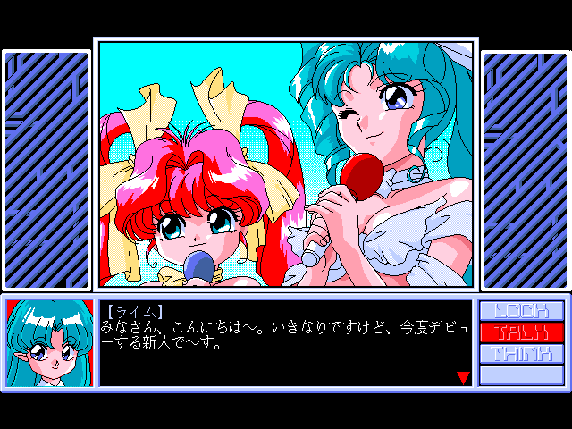 Hōma Hunter Lime Dai-11 Wa (FM Towns) screenshot: Lime and Kokona immediately want to become pop singers