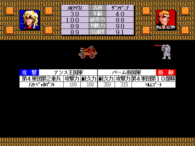Joshua (FM Towns) screenshot: Individual battle