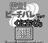 Nekketsu! Beach Volley da yo Kunio-kun (Game Boy) screenshot: Main Menu