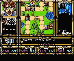 Rune Master (MSX) screenshot: Bat