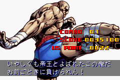 Super Street Fighter II: Turbo Revival (Game Boy Advance) screenshot: Sagat wins