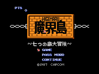 Higemaru Makaijima: Nanatsu no Shima Daibōken (MSX) screenshot: Play Select screen