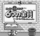 Super Mario Land 2: 6 Golden Coins (Game Boy) screenshot: Title Screen (Jpn)