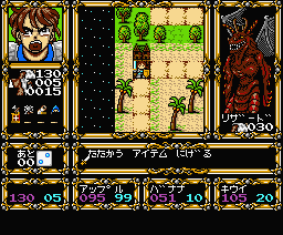 Rune Master (MSX) screenshot: Red monster