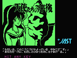 Tenshitachi no Gogo (MSX) screenshot: Title screen
