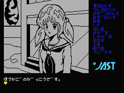 Tenshitachi no Gogo (MSX) screenshot: Talk to the girl