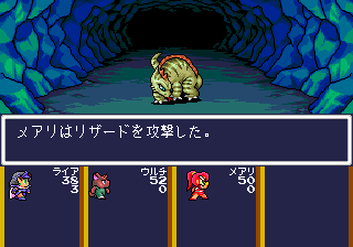 Monster Maker: Yami no Ryū Kishi (TurboGrafx CD) screenshot: Battle in a cave. Nice backgrounds!