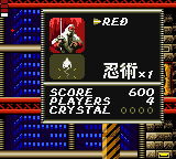 Shinobi II: The Silent Fury (Game Gear) screenshot: One ninja skill in the inventory