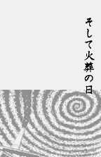 Uzumaki: Denshi Kaikihen (WonderSwan) screenshot: The smoke from their cremations rise in spirals...