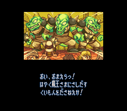 Hameln no Violin Hiki (SNES) screenshot: Intro: A helpless child is about to be sacrificed to the demons