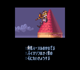Hameln no Violin Hiki (SNES) screenshot: Intro: Before the demons can do anything, music can be heard playing from the roof-top and the villagers sees that it's coming from the legendary hero, Hamel