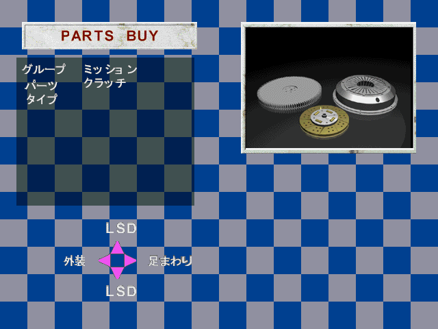 C1 Circuit (PlayStation) screenshot: Buying parts