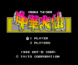 Cloud Master (MSX) screenshot: Title screen