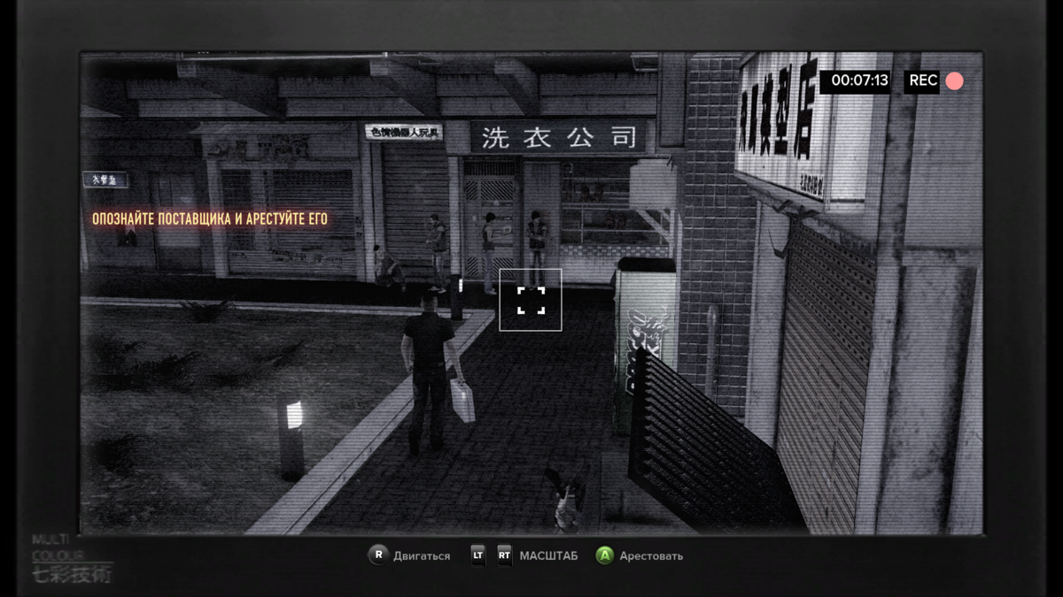 Sleeping Dogs (Windows) screenshot: From your apartment you can track and arrest smugglers through hacked cameras
