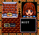 Madō Monogatari I (Game Gear) screenshot: Found treasure