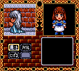 Madō Monogatari I (Game Gear) screenshot: Starting a battle with a sorceress