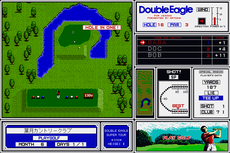 Double Eagle (Sharp X68000) screenshot: It gets even better - a HOLE IN ONE!