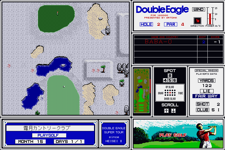 Double Eagle (Sharp X68000) screenshot: PLAYGOLF in winter, selecting the curve (draw/fade) and bounce (up blow/down blow) of the golf ball