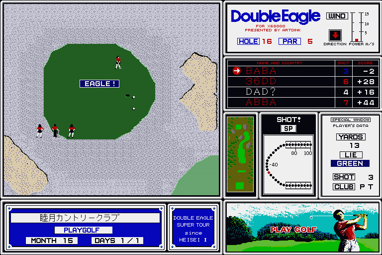 Double Eagle (Sharp X68000) screenshot: Got an eagle (2-under par), winter is particularly challenging as you need to keep the ball on the fairway or green otherwise you get a 1-stroke penalty