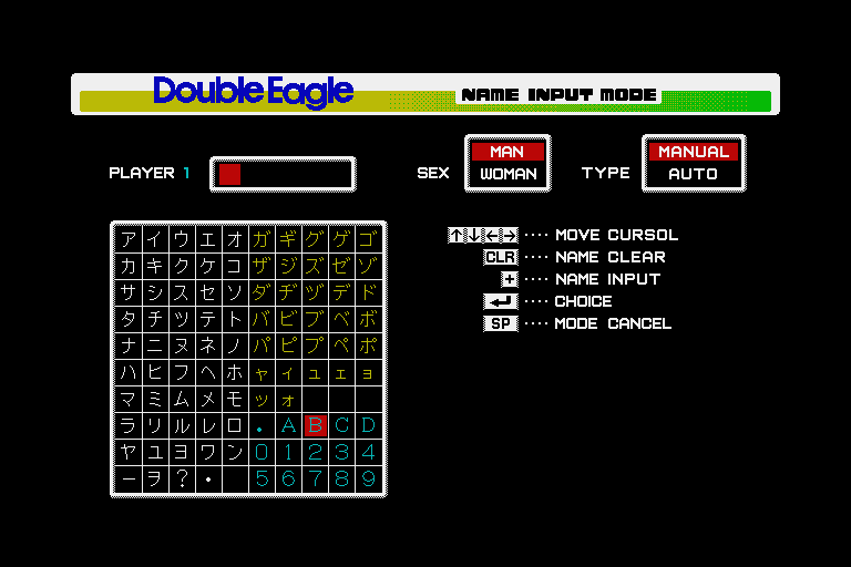 Double Eagle (Sharp X68000) screenshot: Naming the player in PLAYGOLF mode, here you can also select the gender of the players. Notice the typo "cursol"