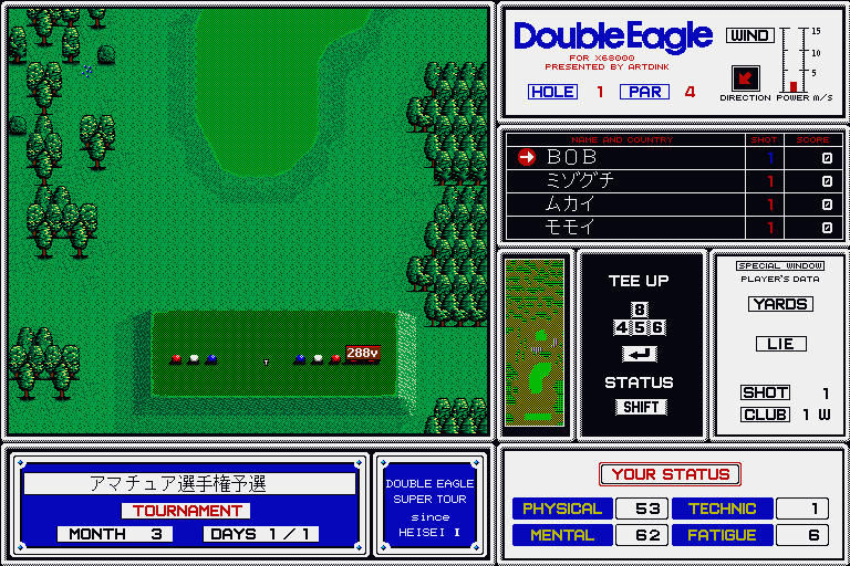 Double Eagle (Sharp X68000) screenshot: Tee shot in a tournament
