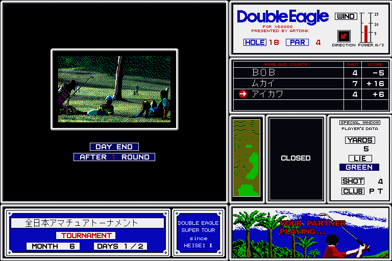 Double Eagle (Sharp X68000) screenshot: Day end after the first round