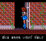 Madō Monogatari II: Arle 16-sai (Game Gear) screenshot: What lies ahead?..
