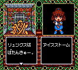 Madō Monogatari II: Arle 16-sai (Game Gear) screenshot: The enemy defeated... how cruel!