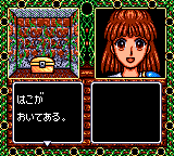 Madō Monogatari II: Arle 16-sai (Game Gear) screenshot: Found a treasure chest!