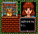 Madō Monogatari II: Arle 16-sai (Game Gear) screenshot: Random enemy appears!