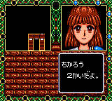 Madō Monogatari II: Arle 16-sai (Game Gear) screenshot: Viewing the map