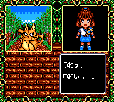 Madō Monogatari II: Arle 16-sai (Game Gear) screenshot: A cat attacks right in the forest!