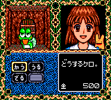 Madō Monogatari III: Kyūkyoku Joō-sama (Game Gear) screenshot: It's good to know there are shops in dungeons
