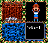 Madō Monogatari III: Kyūkyoku Joō-sama (Game Gear) screenshot: Enemy is defeated... Hurray!