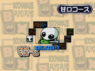Puyo Puyo Box (PlayStation) screenshot: Beginning of game