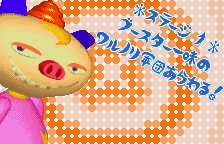 Rhyme Rider Kerorican (WonderSwan Color) screenshot: Intro with piggy.