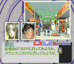 Ah! Megami-Sama (PC-FX) screenshot: It's shopping time!