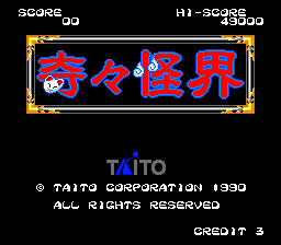 KiKi KaiKai (TurboGrafx-16) screenshot: Title screen