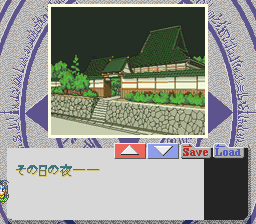 Ah! Megami-Sama (PC-FX) screenshot: Temple outside