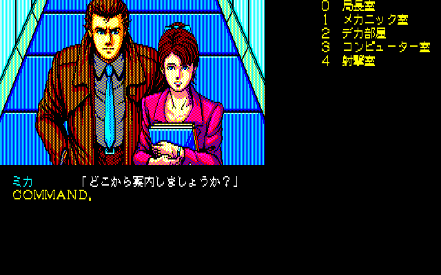 Screenshot of Snatcher (PC-88, 1988) - MobyGames