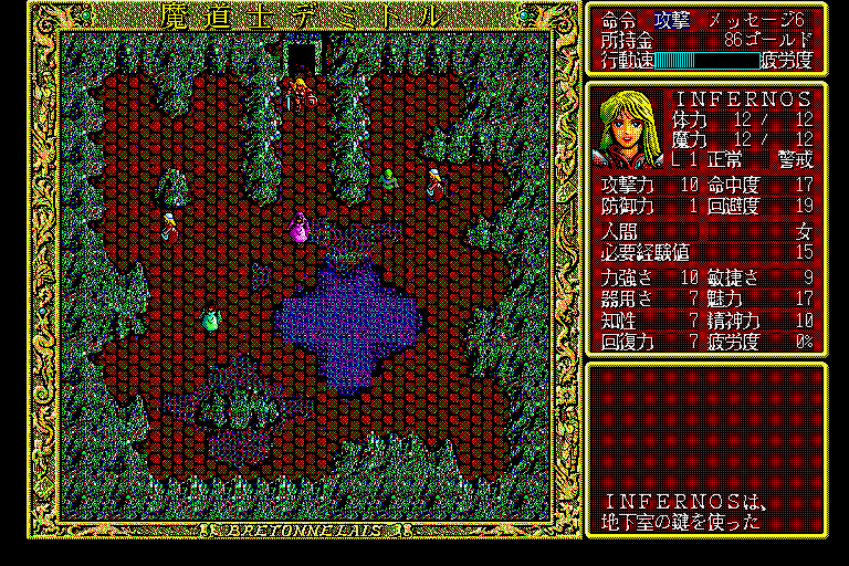 Bretonne Lais (Sharp X68000) screenshot: Rescuing a bunch of people who were locked up in here