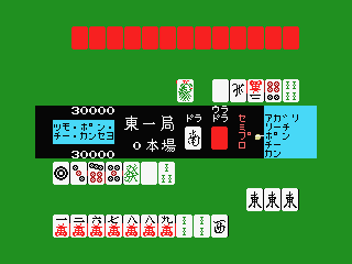 Mahjong Dōjō (MSX) screenshot: Pair the tiles