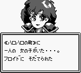 Aretha (Game Boy) screenshot: Our cute heroine
