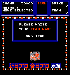 Tag Team Wrestling (Arcade) screenshot: Name registration